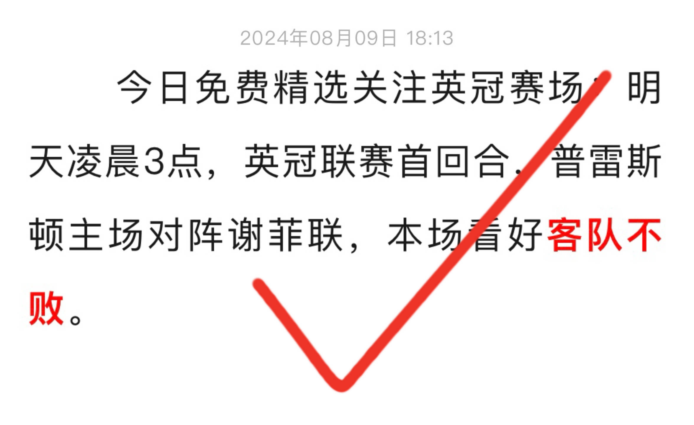 巴西女足在比赛中表现强劲，成功晋级决赛
