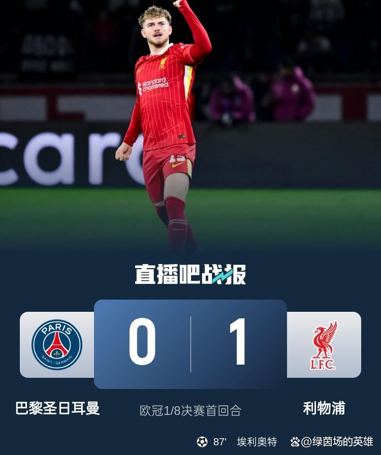 世俱杯改制-利物浦大胜，巴黎圣日耳曼无可奈何