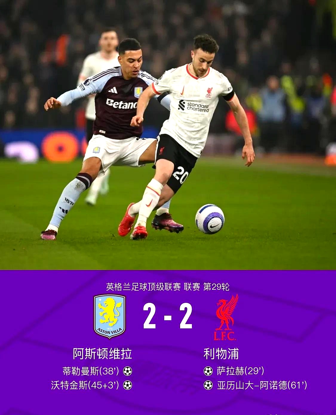 包含夺冠热门低迷，利物浦遭遇小组赛两连败的词条