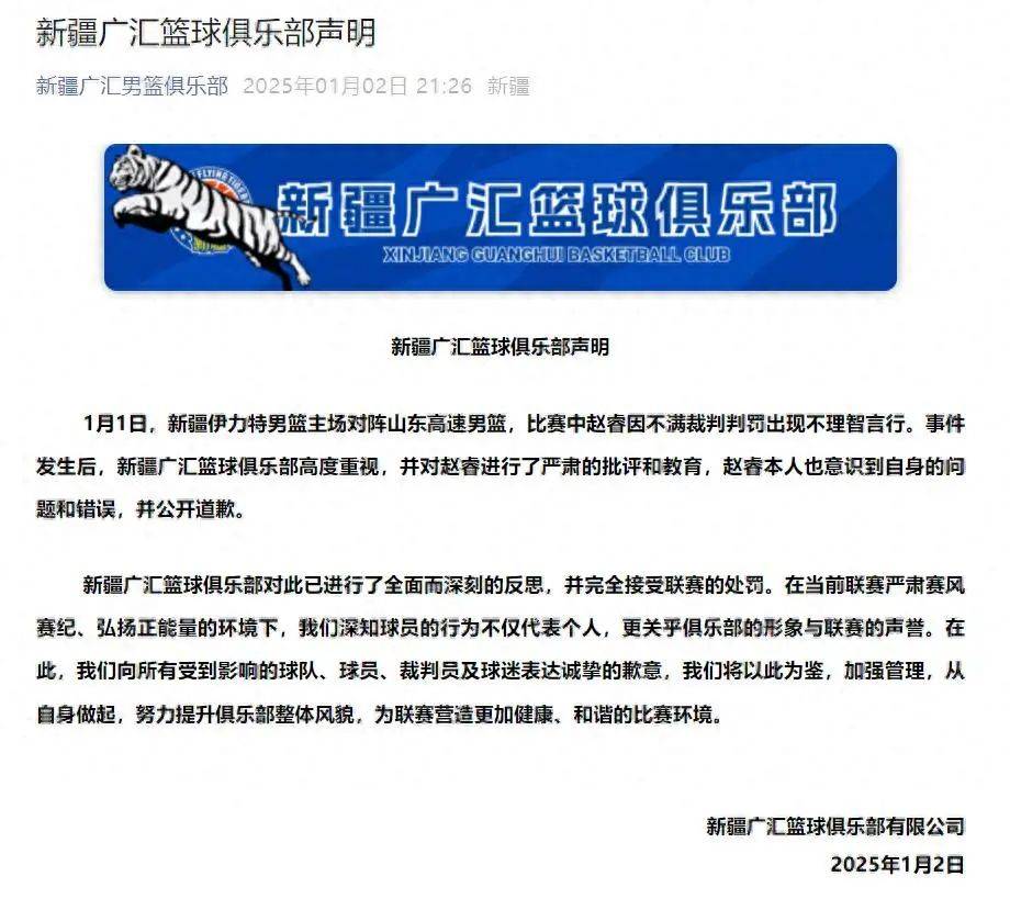 比赛中发生冲突,球员遭警告 比赛中发生冲突,球员遭警告