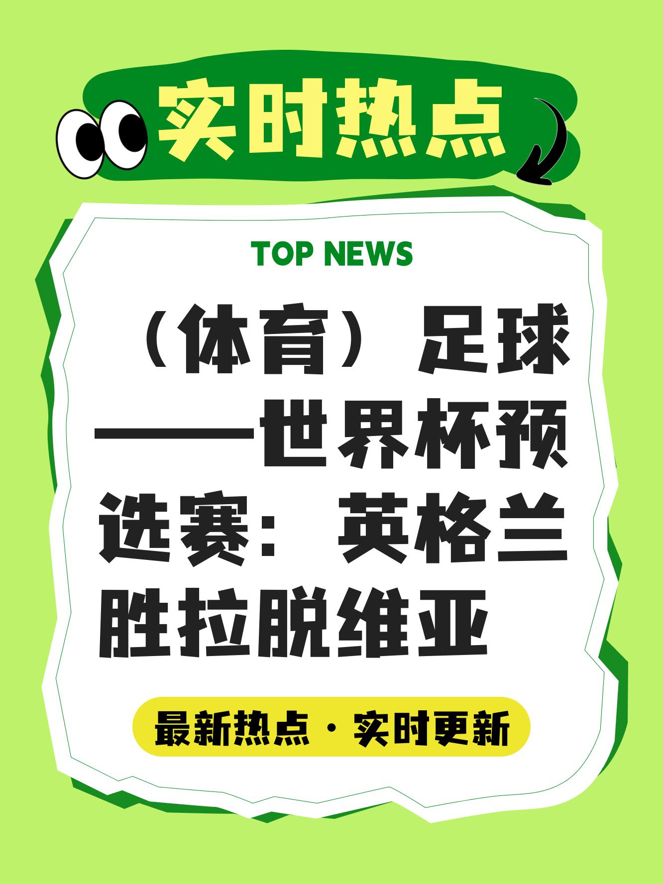国际足坛：各国备赛情况全面总结的简单介绍