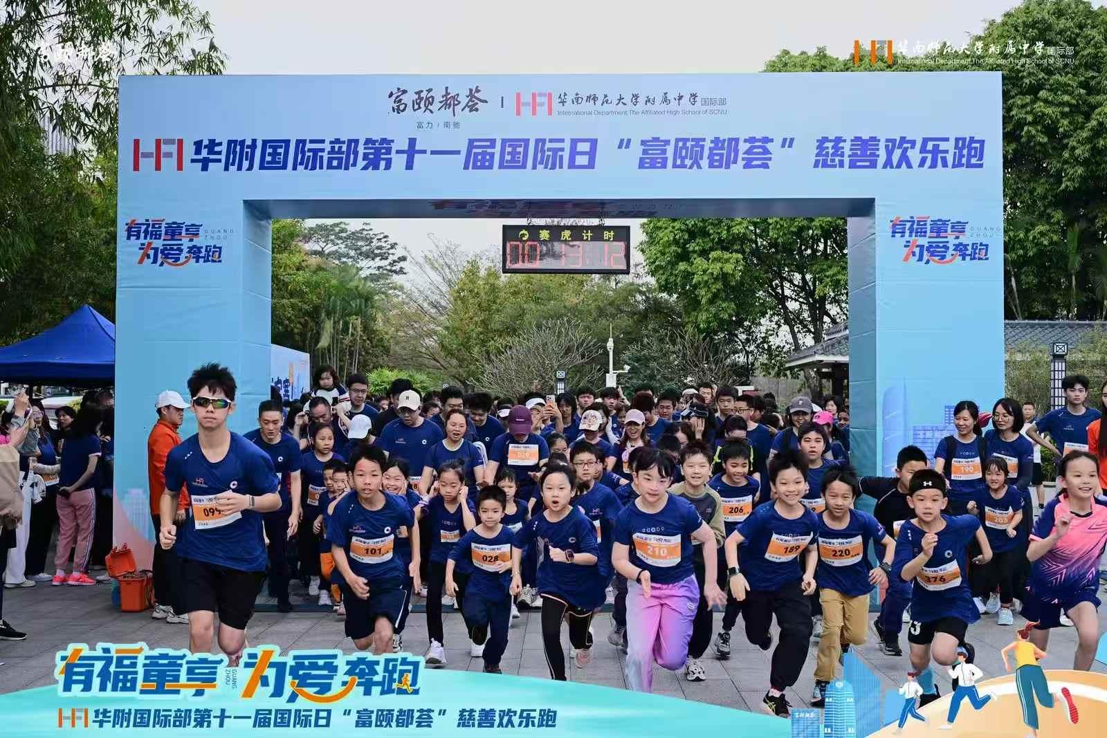 公益足球赛事助力慈善事业,为爱奔跑的简单介绍 公益足球赛事助力慈善事业,为爱奔跑的简单介绍
