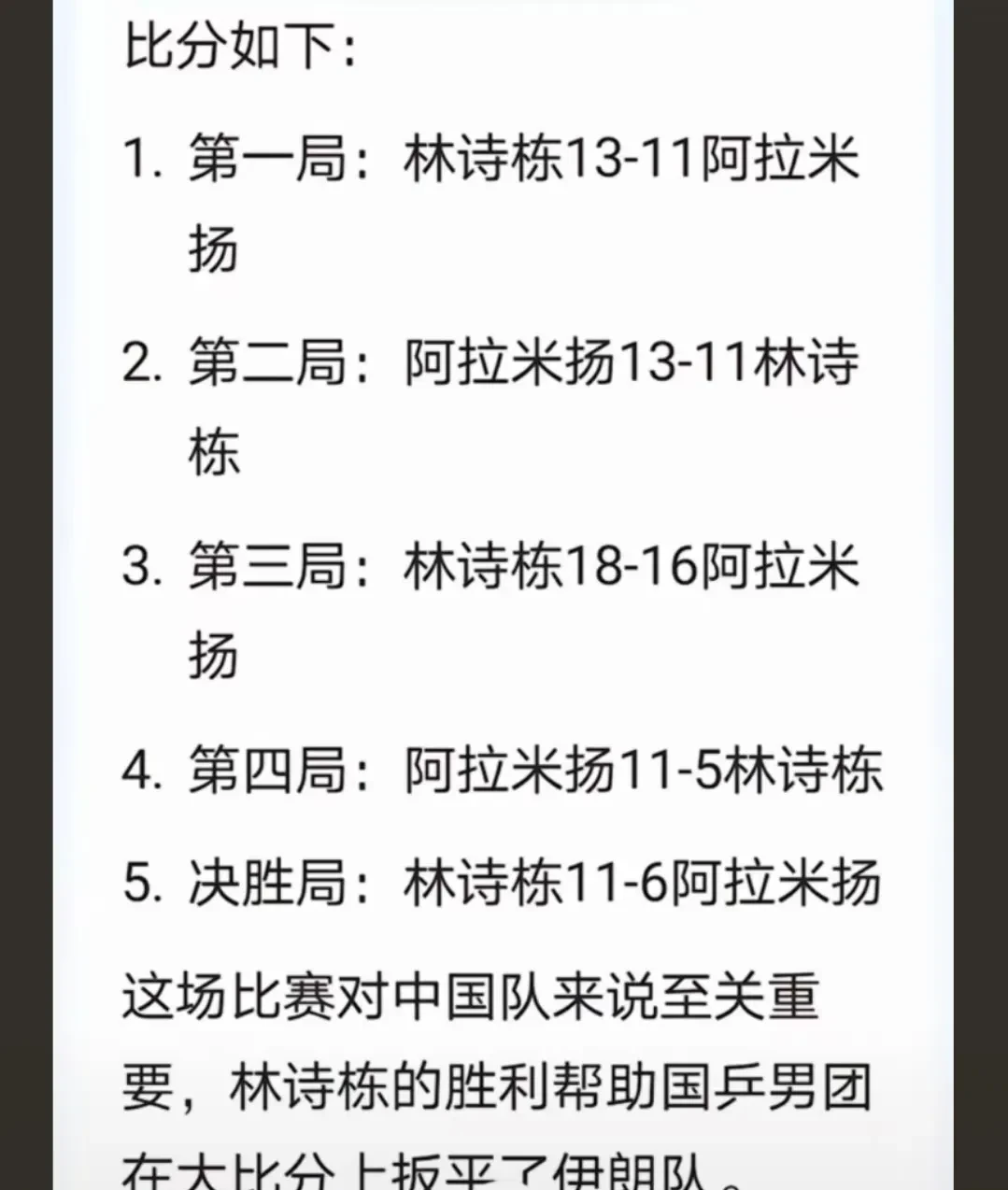世界冠军对决:谁将问鼎金牌榜首的简单介绍 世界冠军对决:谁将问鼎金牌榜首的简单介绍