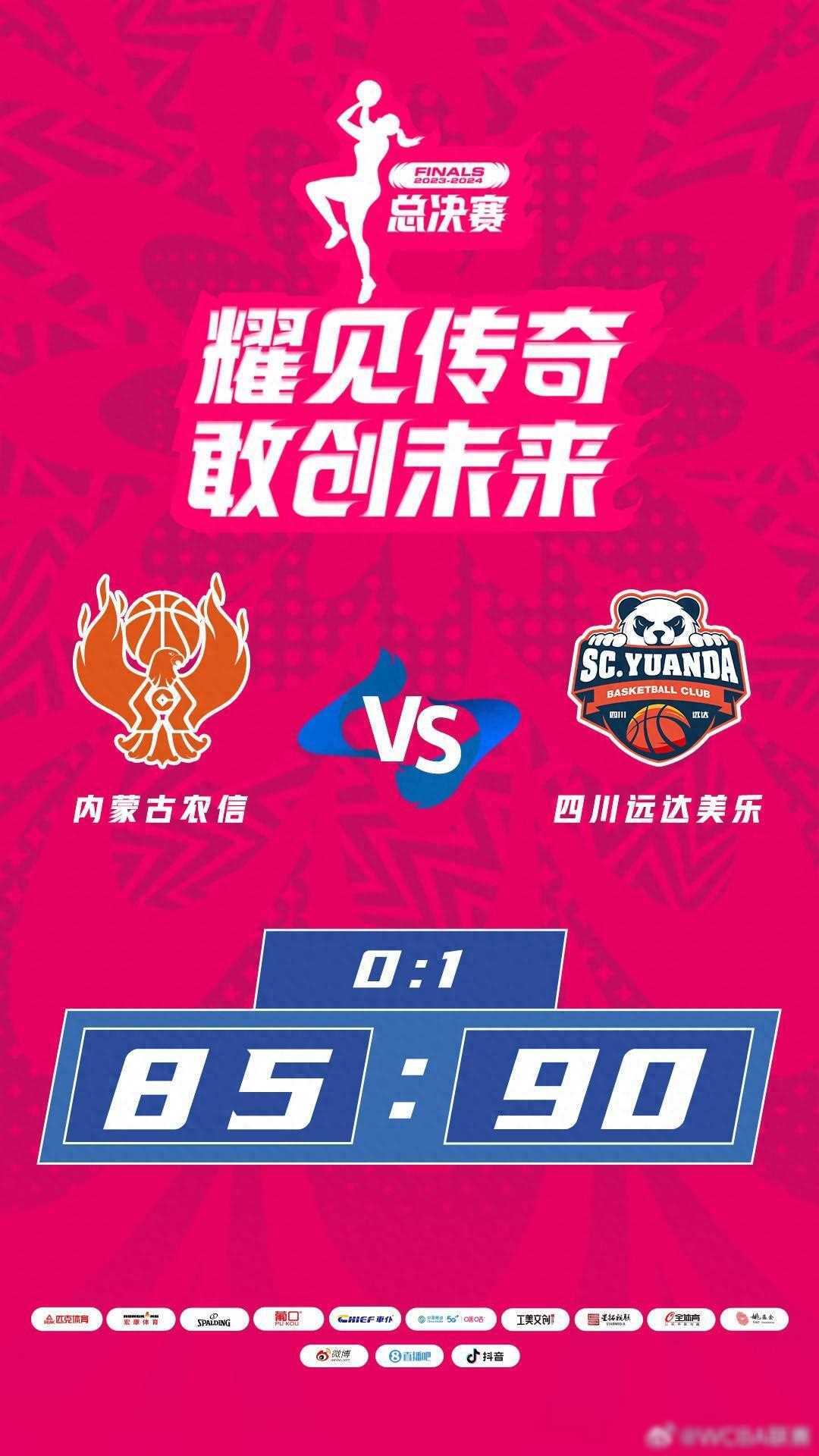 四川男篮迎战强敌,期待取得突破性胜利 四川男篮迎战强敌,期待取得突破性胜利