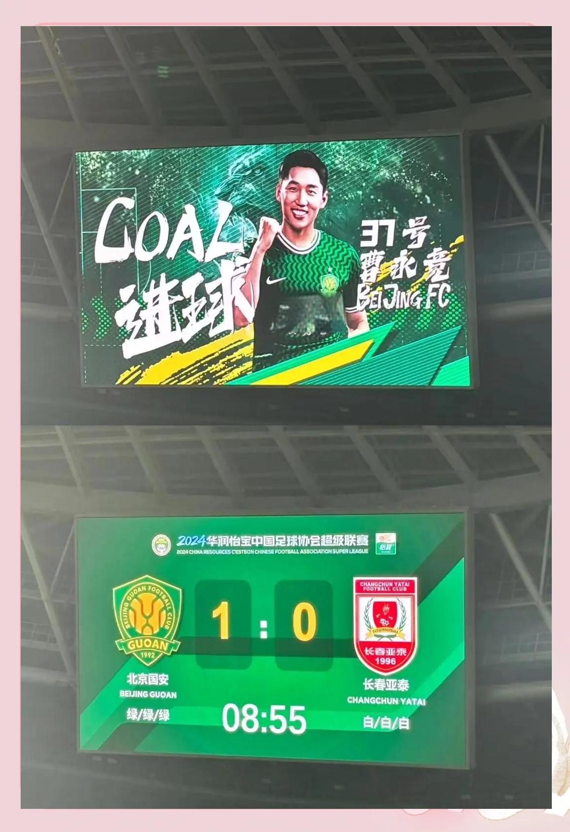 北京国安主帅研究对手战术，力保球队连胜的简单介绍