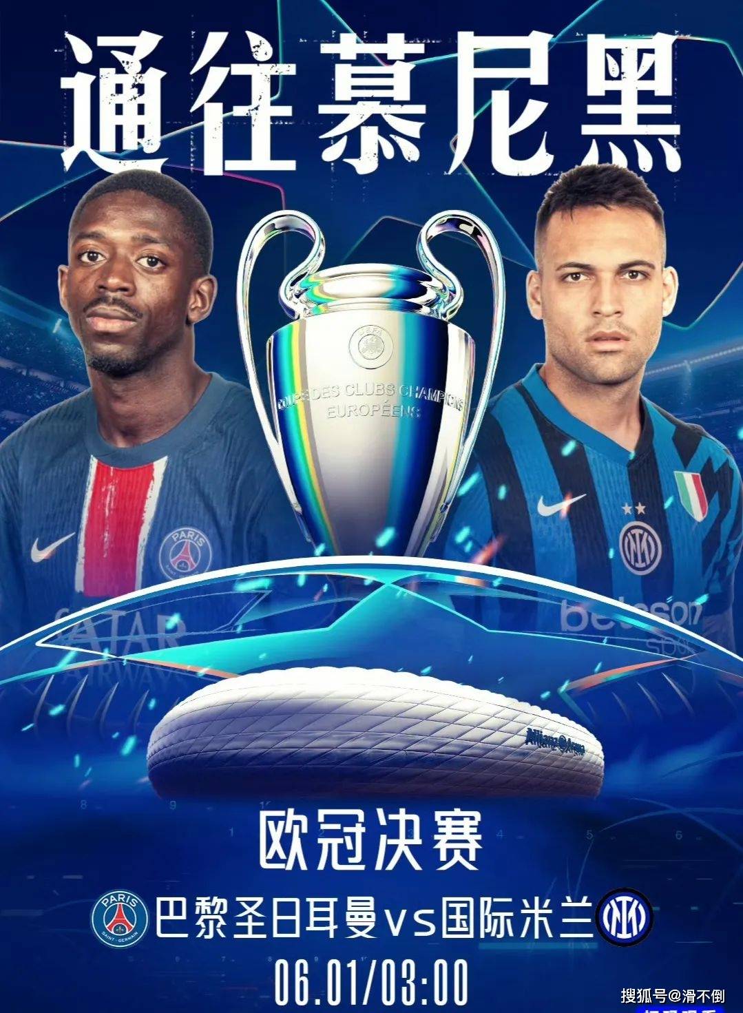 阿根廷在欧冠中登顶国米,出线形势明朗的简单介绍 阿根廷在欧冠中登顶国米,出线形势明朗的简单介绍
