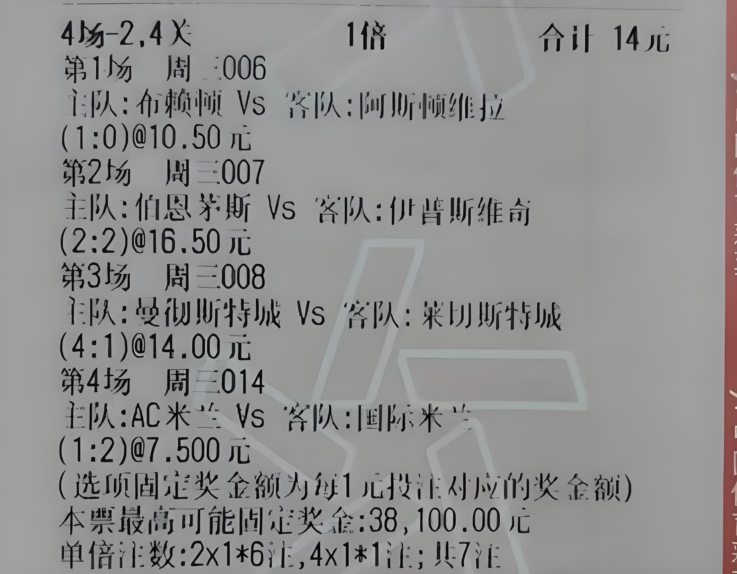 曼城在意甲中不敌曼城，积分榜更新