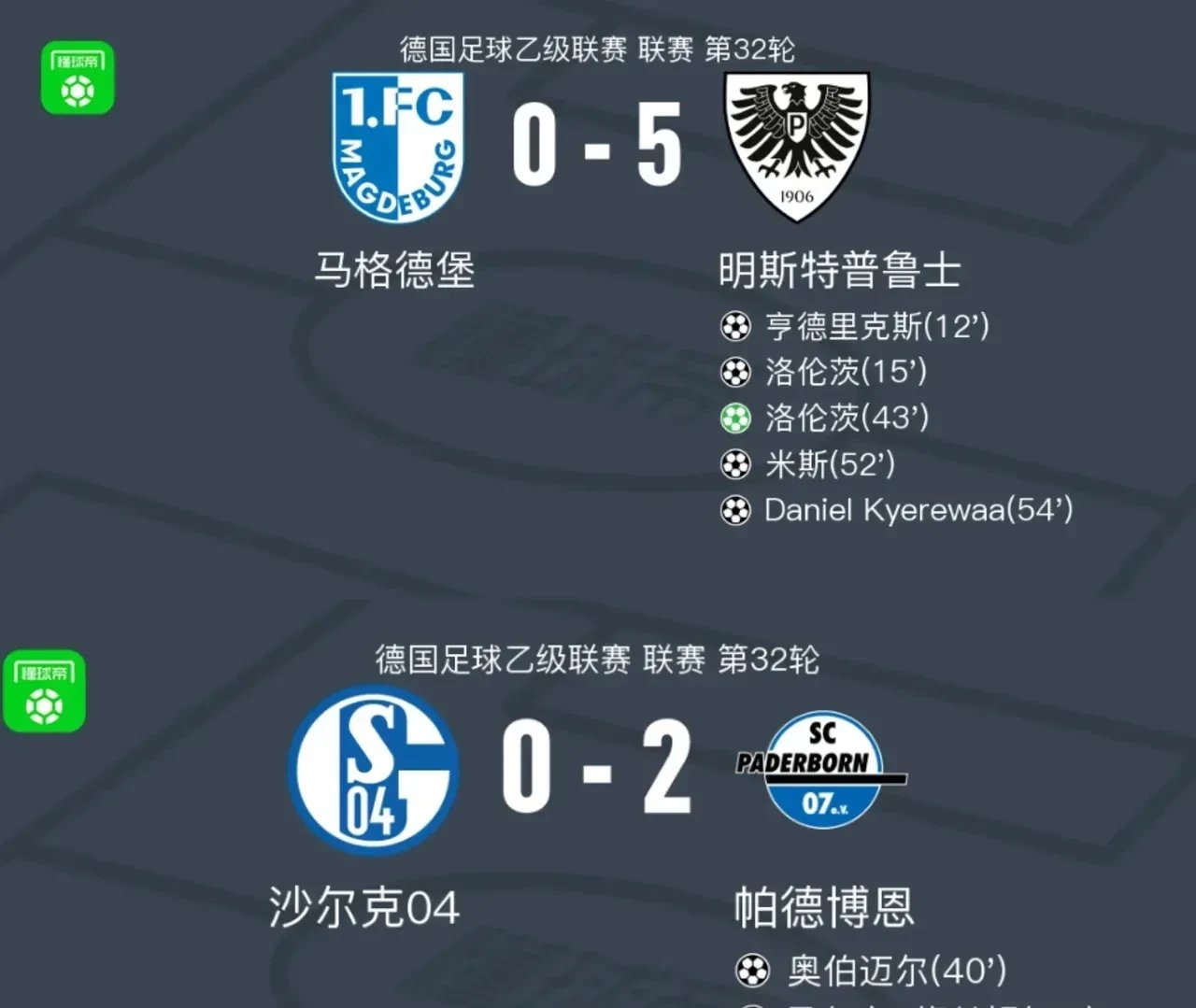 在德国足球联赛,汉堡拒绝战胜劲敌 在德国足球联赛,汉堡拒绝战胜劲敌