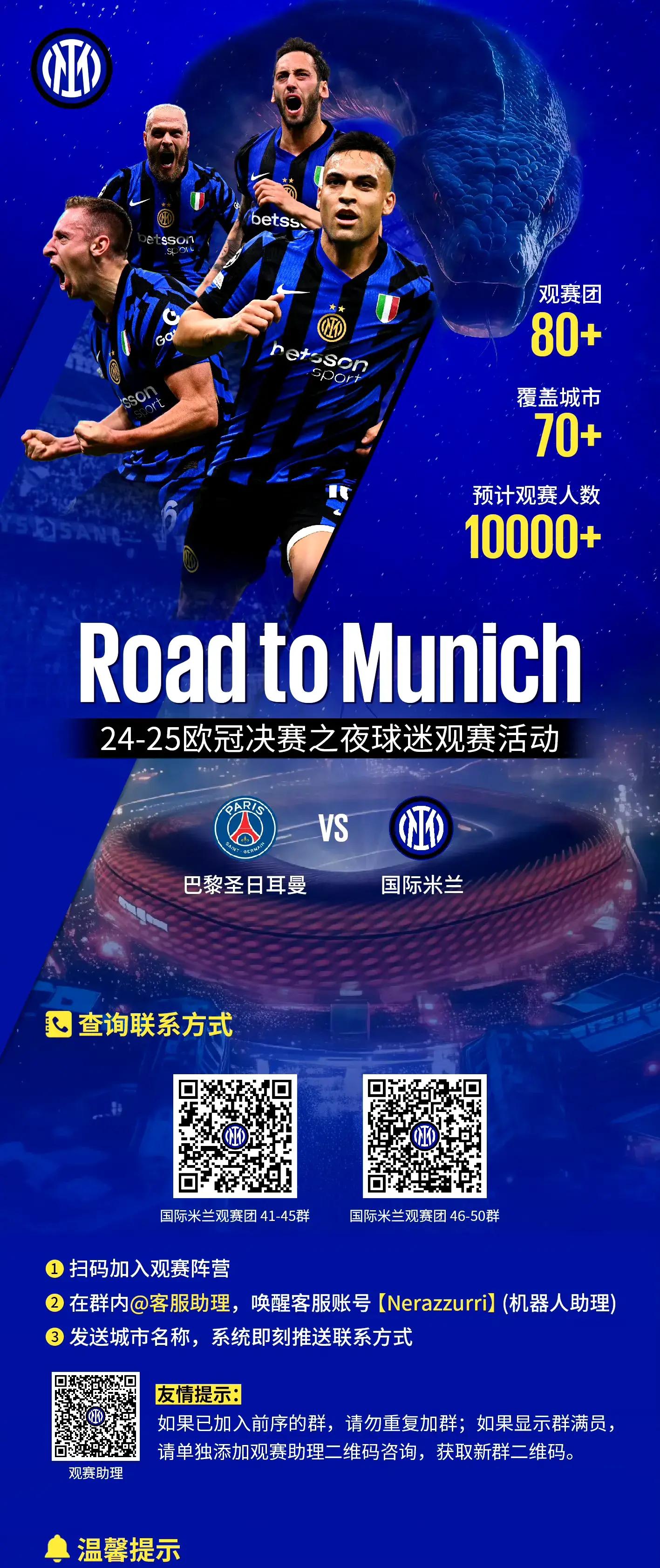 昨日焦点:国米失利,球迷沸腾的简单介绍 昨日焦点:国米失利,球迷沸腾的简单介绍