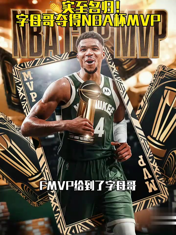 塞尔维亚男篮强势加拿大男篮，字母哥送出助攻的简单介绍