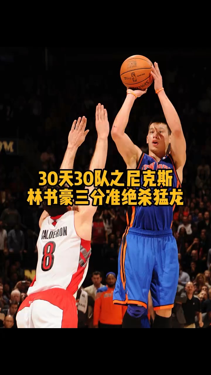 猛龙再胜尼克斯，取得五连胜