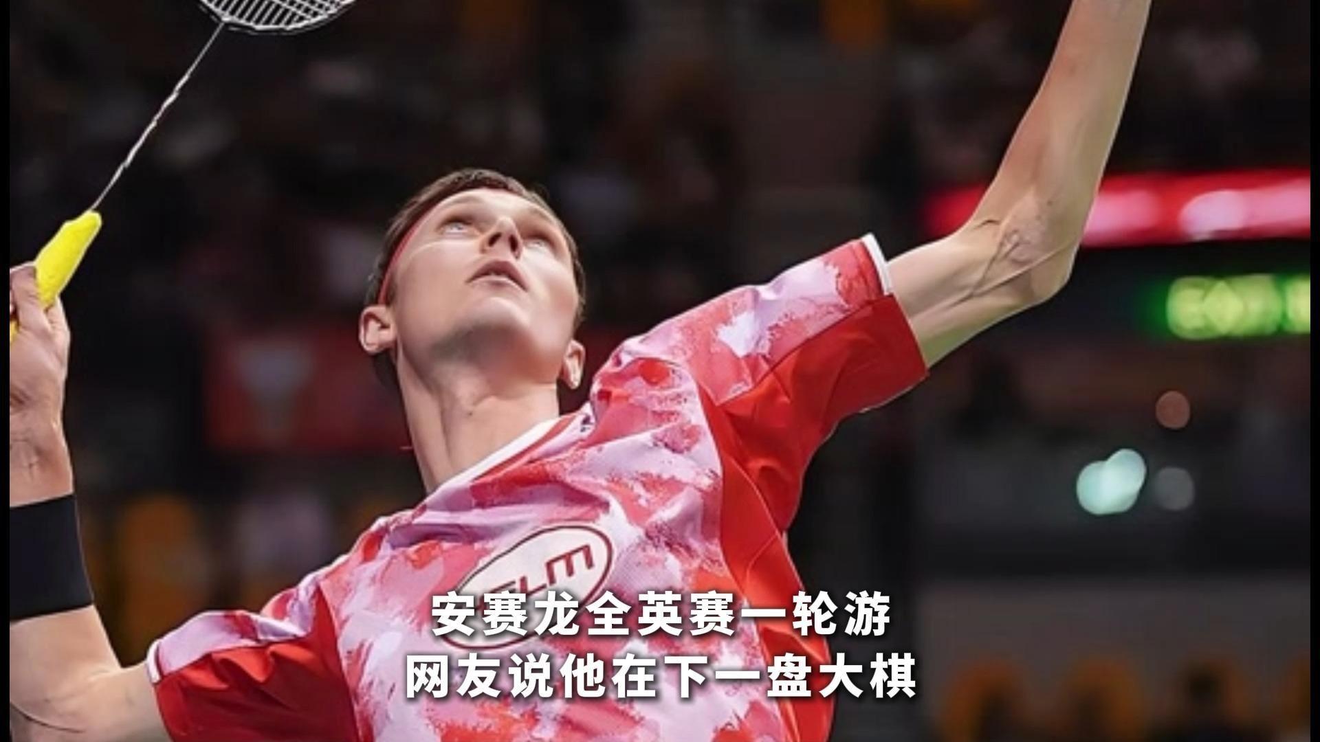 包含英格兰羽毛球队血洗法国羽毛球队，安赛龙完成帽子戏法的词条