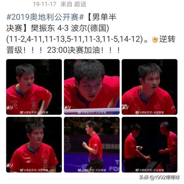 韩国乒乓球队翻盘奥地利乒乓球队,波尔绝境逆转的简单介绍 韩国乒乓球队翻盘奥地利乒乓球队,波尔绝境逆转的简单介绍