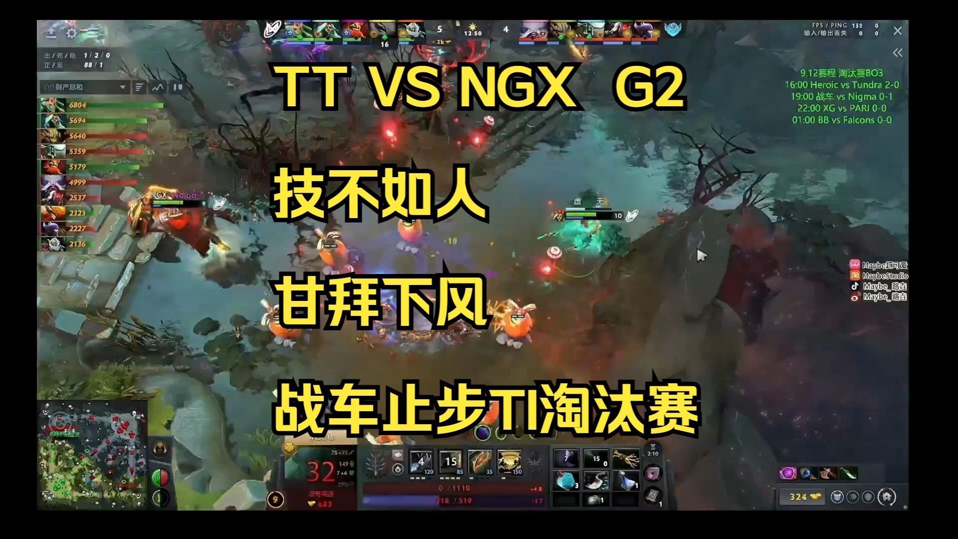 TI国际邀请赛小组赛落幕,强队悉数晋级的简单介绍 TI国际邀请赛小组赛落幕,强队悉数晋级的简单介绍