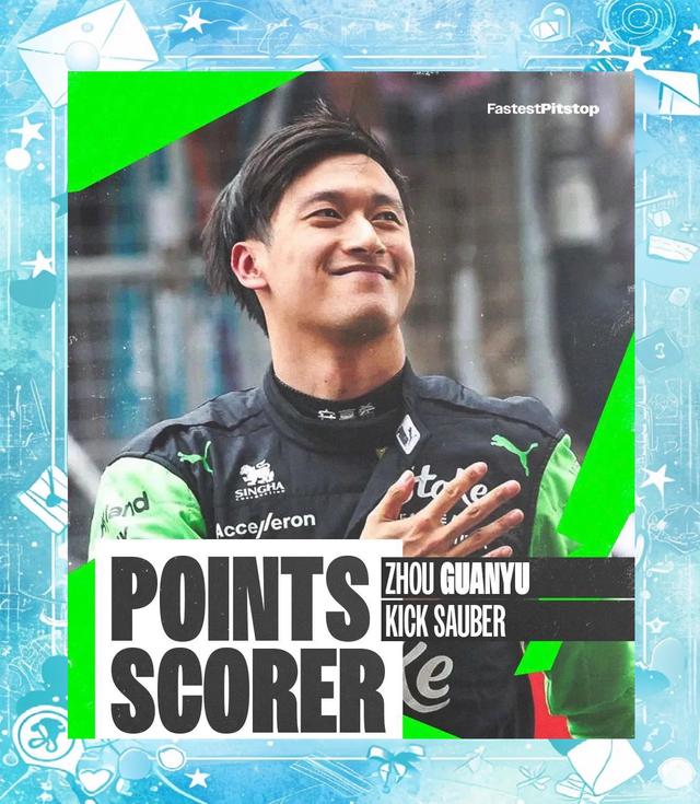 梅赛德斯险胜阿斯顿马丁，周冠宇关键制胜